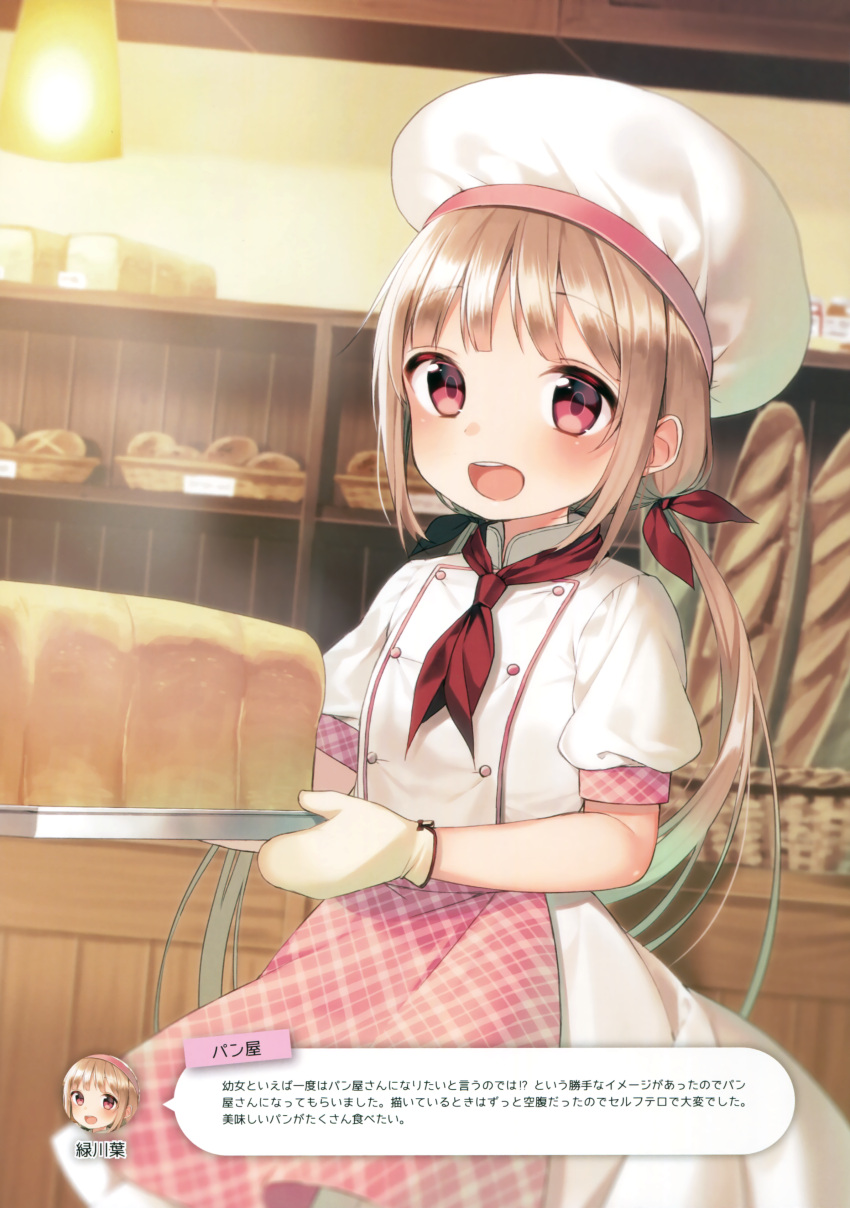 1girl :d absurdres apron baguette bakery blush bread brown_hair chef_uniform food hair_ribbon hat highres holding holding_tray loaf_of_bread low_twintails midorikawa_you open_mouth oven_mitts plaid plaid_apron red_eyes red_ribbon ribbon shop smile solo tray twintails waist_apron white_hat