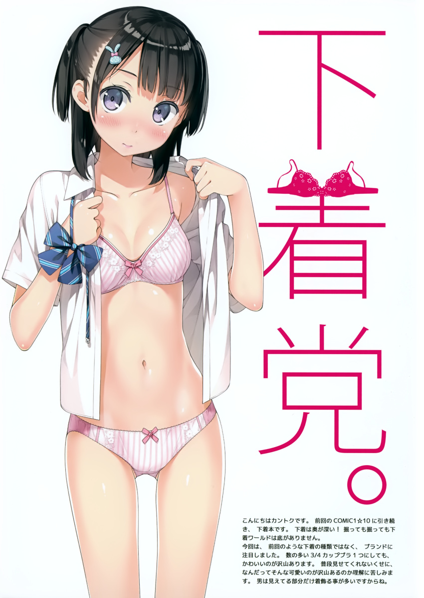1girl 3: absurdres bangs black_hair blue_bow blue_bowtie blunt_bangs blush bow bow_bra bow_panties bowtie bowtie_removed bra breasts bunny_hair_ornament cleavage closed_mouth collarbone cowboy_shot diagonal_stripes hair_ornament hairclip head_tilt highres kantoku looking_at_viewer navel no_pants open_clothes open_shirt panties pink_bow pink_bra pink_panties scan shiny shiny_skin shirt short_sleeves simple_background small_breasts smile solo standing stomach striped text translation_request two_side_up underwear undressing vertical-striped_panties vertical_stripes violet_eyes white_background white_shirt