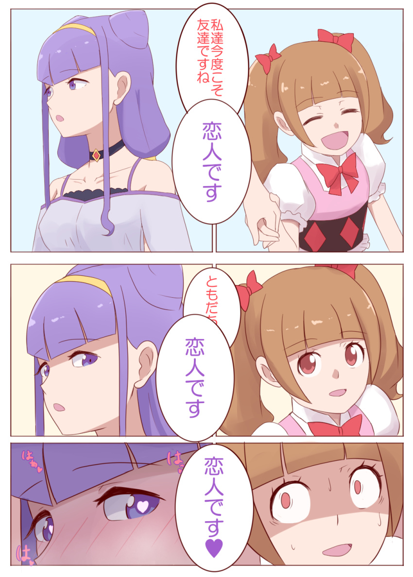 2girls aisaki_emiru bangs blunt_bangs bow brown_hair choker comic hair_bow hairband heart heart-shaped_pupils highres holding_hand hugtto!_precure long_hair multiple_girls open_mouth precure puffy_sleeves purple_hair red_eyes ruru_amour scared symbol-shaped_pupils translated twintails unpale violet_eyes you_gonna_get_raped yuri