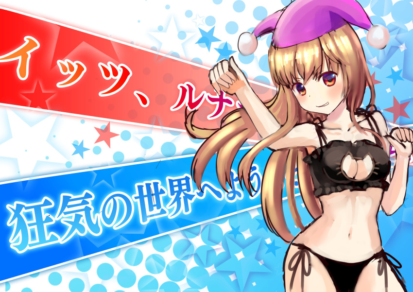 1girl absurdres adapted_costume blonde_hair breasts cat_lingerie clownpiece hat highres hips jester_cap long_hair medium_breasts navel red_eyes solo star touhou uemura_shun
