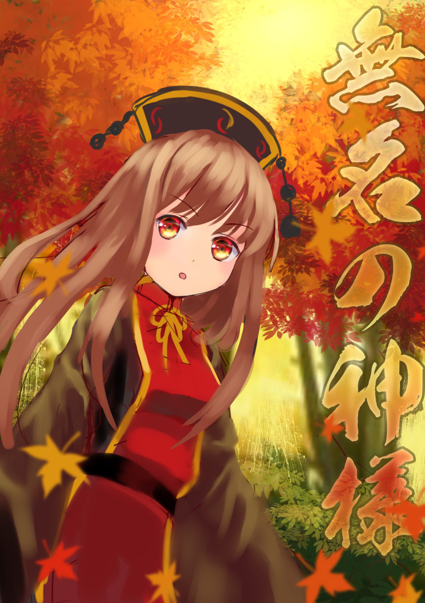 1girl absurdres autumn_leaves blonde_hair chinese_clothes hat highres junko_(touhou) long_hair open_mouth red_eyes solo tabard touhou uemura_shun wide_sleeves