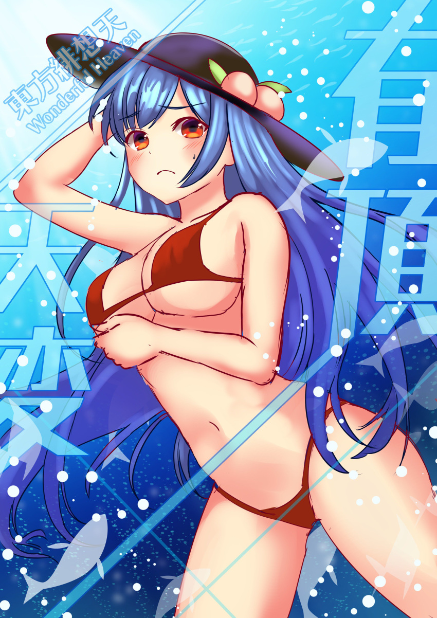 1girl :&lt; absurdres bikini blue_hair blush breasts cleavage food fruit hand_on_headwear hat highres hinanawi_tenshi holding holding_hat large_breasts long_hair looking_at_viewer navel peach red_eyes solo sweat sweatdrop swimsuit touhou uemura_shun very_long_hair