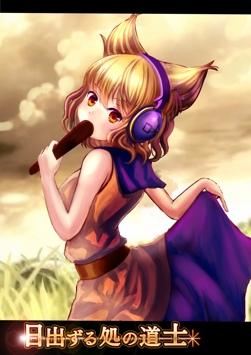 1girl absurdres brown_eyes covered_mouth headphones highres looking_back rod_of_remorse skirt_hold sleeveless solo touhou toyosatomimi_no_miko uemura_shun