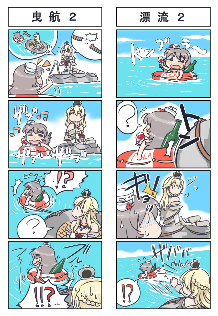 !!? !? /\/\/\ 2girls 4koma :d =_= ? ^_^ ao_arashi blonde_hair blue_eyes blue_sky blush bottle braid character_name chibi closed_eyes comic commentary_request crown english eyebrows eyebrows_visible_through_hair french_braid gloom_(expression) grey_hair hat highres kantai_collection lifebuoy looking_at_another mini_crown mini_hat motion_lines multiple_girls nose_blush ocean open_mouth outdoors pola_(kantai_collection) rope sky smile speech_bubble spoken_question_mark sweat text thick_eyebrows thumbs_up translation_request triangle_mouth warspite_(kantai_collection) water wine_bottle