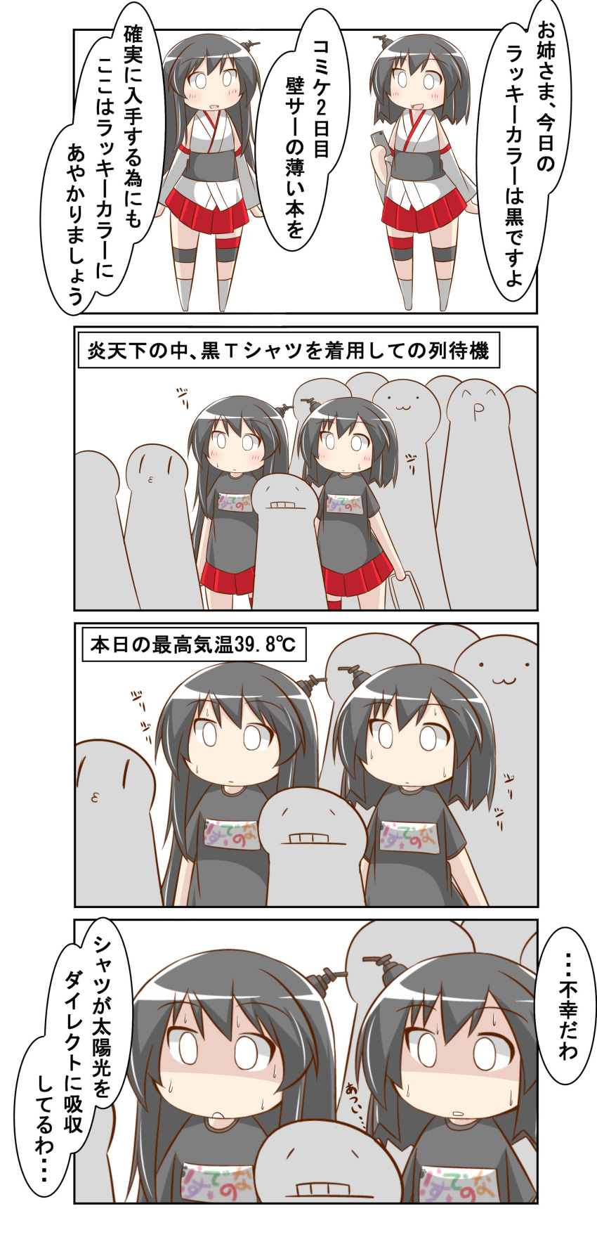 2girls 4girls absurdres alternate_costume bare_shoulders black_hair comic commentary_request fusou_(kantai_collection) hair_ornament highres japanese_clothes kantai_collection long_hair miniskirt multiple_girls nanakusa_nazuna nontraditional_miko red_eyes red_skirt short_hair skirt speech_bubble sweat sweatdrop translation_request yamashiro_(kantai_collection)