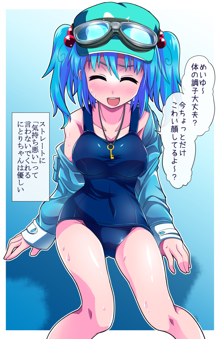 1girl :d ^_^ blue_eyes blue_hair blush breasts cabbie_hat closed_eyes covered_navel facing_viewer full-face_blush goggles goggles_on_head hair_bobbles hair_ornament hat highres jacket jacket_on_shoulders kawashiro_nitori legs looking_at_viewer medium_breasts open_mouth raised_eyebrow round_teeth school_swimsuit short_hair skinny smile solo sweat swimsuit tanakara teeth touhou translated two_side_up