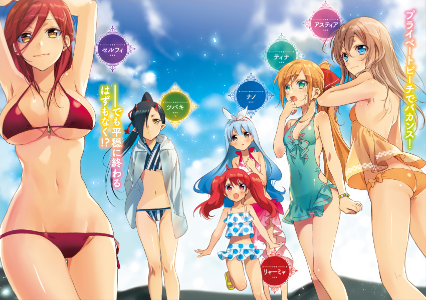 100_gold_shop_'usagiya' 6+girls armpits arms_up ass bikini black_hair blue_eyes blue_hair blue_sky bow bracelet breasts brown_eyes butt_crack casual_one-piece_swimsuit cleavage covered_navel from_side gluteal_fold green_eyes hair_between_eyes hair_bow hair_over_one_eye hair_ribbon hands_in_pockets highres hood hooded_jacket horns jacket jewelry large_breasts light_brown_hair looking_at_viewer multiple_girls murakami_yuichi navel one-piece_swimsuit open_mouth orange_hair outdoors pointy_ears polka_dot polka_dot_bikini ponytail red_eyes redhead ribbon sandals sarong scan side-tie_bikini sky small_breasts smile standing standing_on_one_leg sweatdrop swimsuit thigh_gap twintails yellow_eyes