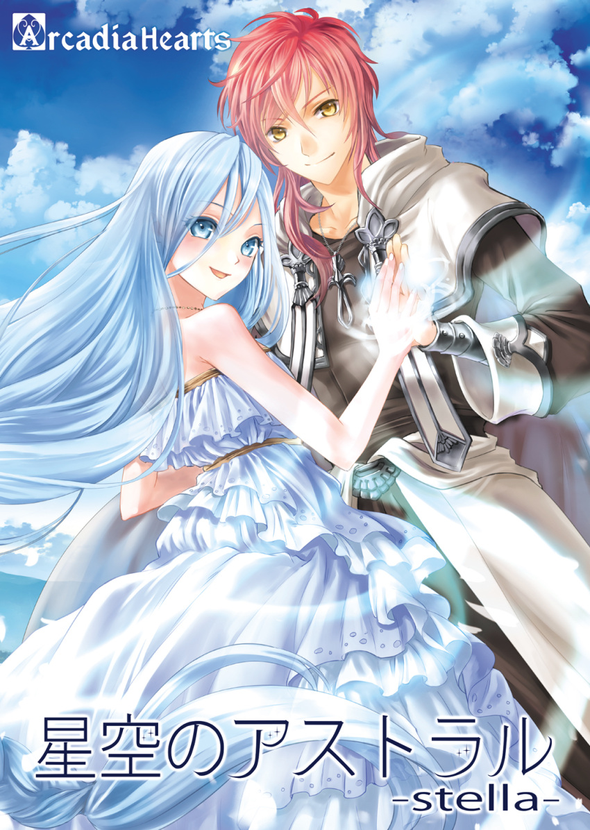 1boy 1girl absurdly_long_hair arcadiahearts artist_name bare_arms bare_shoulders blue_eyes blush braid clouds cloudy_sky dress gauntlets hand_holding highres jewelry layered_dress long_hair looking_at_viewer looking_back necklace open_mouth original pendant redhead silver_hair sky smile strapless strapless_dress very_long_hair wide_sleeves yellow_eyes