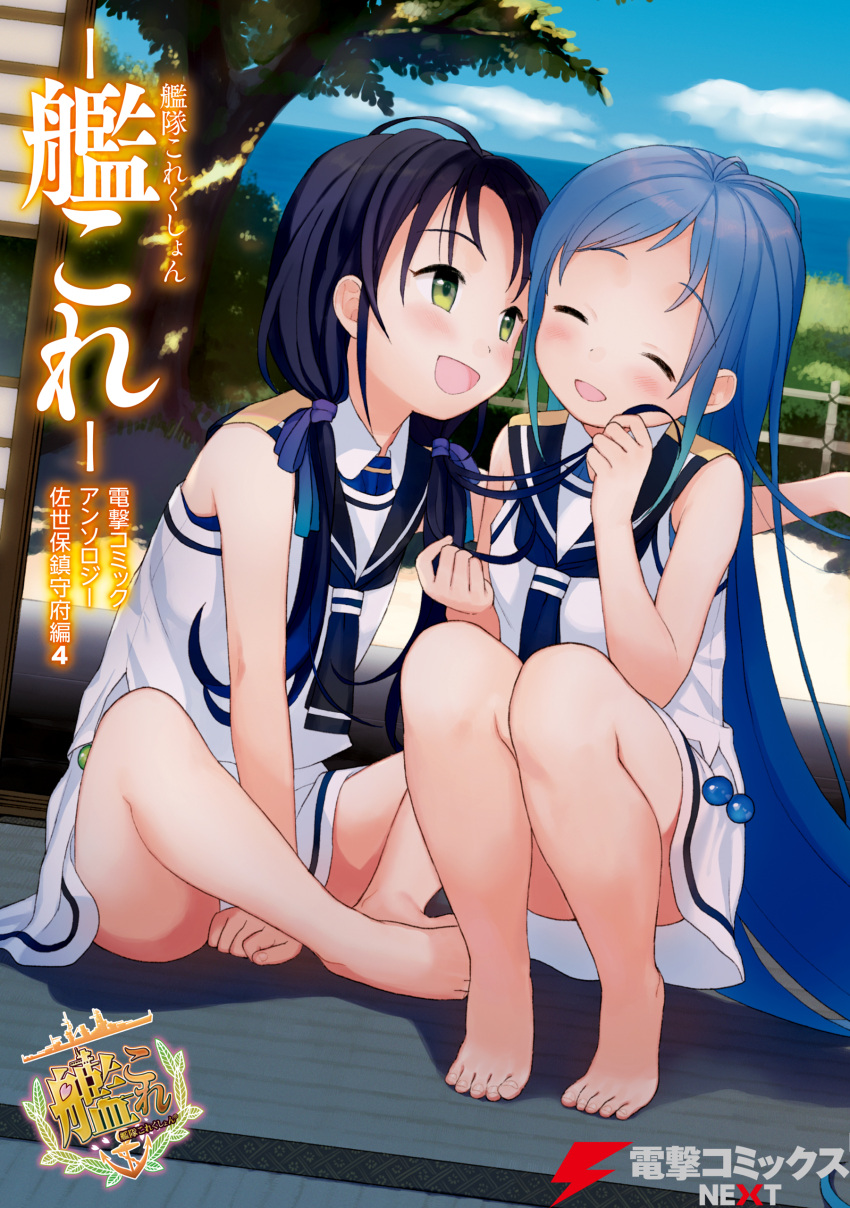 2girls :d ^_^ ^o^ absurdres ahoge bare_legs bare_shoulders barefoot between_legs black_hair blue_hair blue_ribbon blue_sky blush closed_eyes clouds convenient_censoring convenient_leg cover cover_page day feet full_body green_eyes hair_ribbon hand_between_legs highres horizon indoors kantai_collection long_hair low_twintails multiple_girls neckerchief ocean open_mouth plant playing_with_another's_hair ribbon samidare_(kantai_collection) scan school_uniform sekiya_asami serafuku sitting skirt sky smile squatting summer suzukaze_(kantai_collection) tatami toes tree twintails very_long_hair water white_skirt