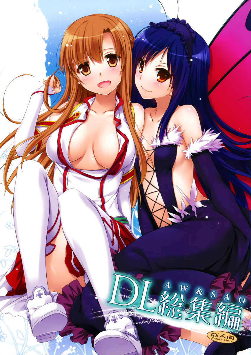 2girls absurdres accel_world asuna_(sao) black_dress black_hair black_legwear breasts brown_eyes brown_hair cleavage collarbone cover cover_page creator_connection crossover dress highres kuroyukihime large_breasts long_hair looking_at_viewer multiple_girls nakajima_yuka open_clothes open_mouth open_shirt panties pleated_skirt red_skirt shirt skirt small_breasts smile sword_art_online thigh-highs underwear white_panties white_shirt