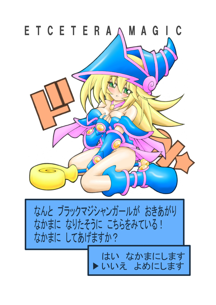 1girl bare_shoulders blonde_hair boots dark_magician_girl duel_monster female gloves green_eyes hat long_hair magical_girl sitting skirt solo wizard_hat yu-gi-oh!