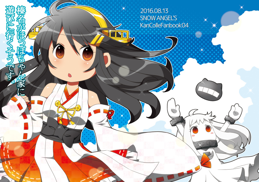 2girls ahoge arms_up black_hair blush blush_stickers brown_eyes chestnut_mouth cover cover_page covered_mouth detached_sleeves doujin_cover dress enemy_aircraft_(kantai_collection) hair_ornament hairband hairclip haruna_(kantai_collection) highres horns kantai_collection long_hair mittens multiple_girls nontraditional_miko northern_ocean_hime orange_eyes remodel_(kantai_collection) shinkaisei-kan shiraazuma text translation_request white_dress white_hair white_skin