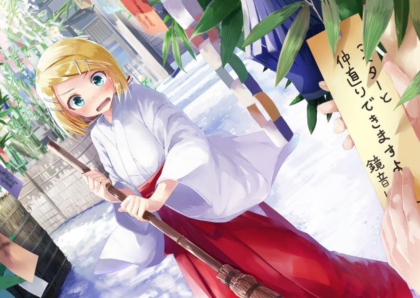 1girl aqua_eyes bamboo blonde_hair blush broom commentary_request daidou_(demitasse) hair_ornament hairclip hakama highres japanese_clothes kagamine_rin kimono looking_at_viewer miko open_mouth pov pov_hands red_hakama short_hair solo_focus tanabata tanzaku translation_request vocaloid wide_sleeves