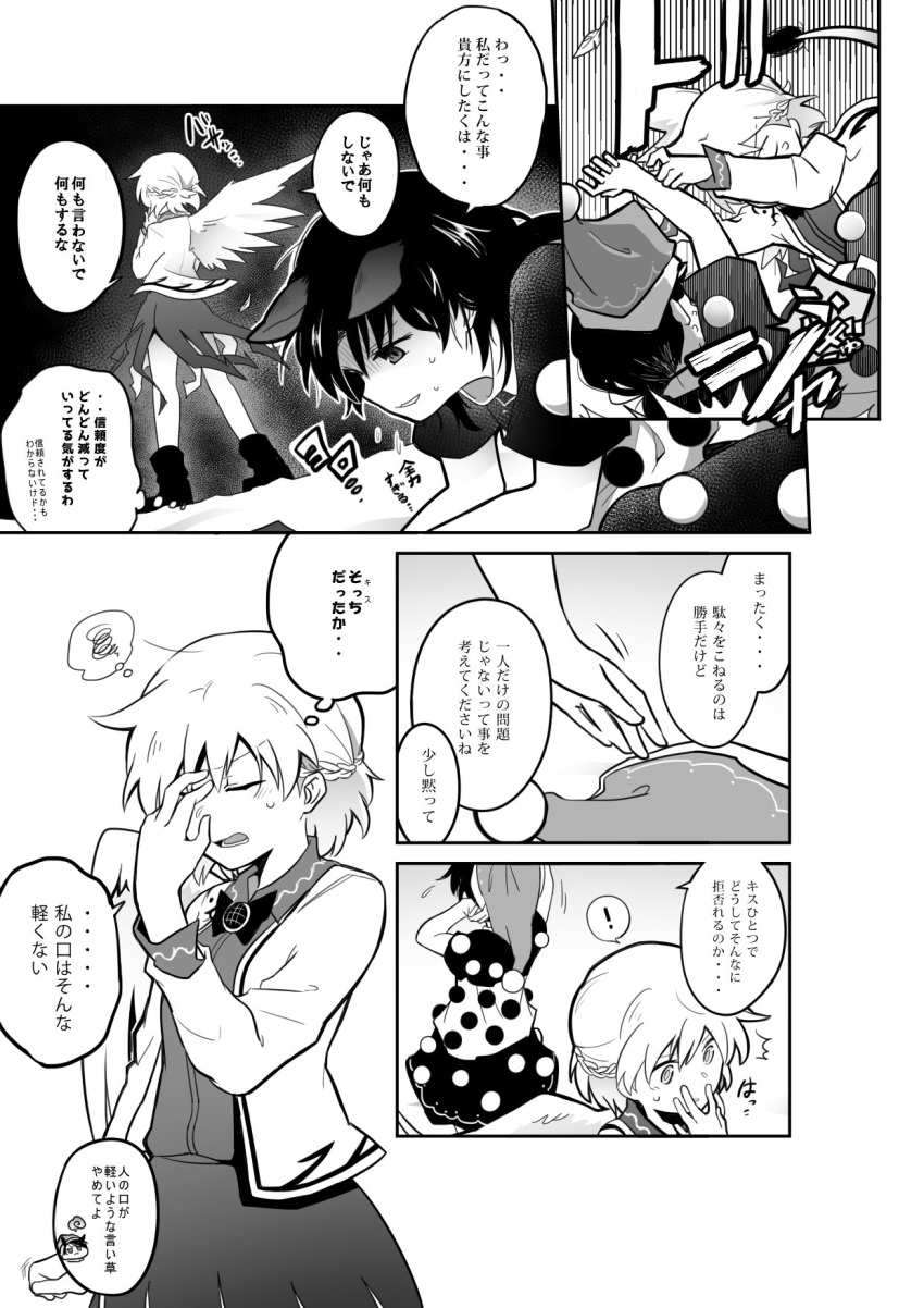 ! 2girls animal_ears comic doremy_sweet greyscale hat hat_removed headwear_removed highres kishin_sagume monochrome multiple_girls open_mouth single_wing sisikuku spoken_exclamation_mark squiggle sweat tail tapir_ears tapir_tail thought_bubble touhou translation_request wings