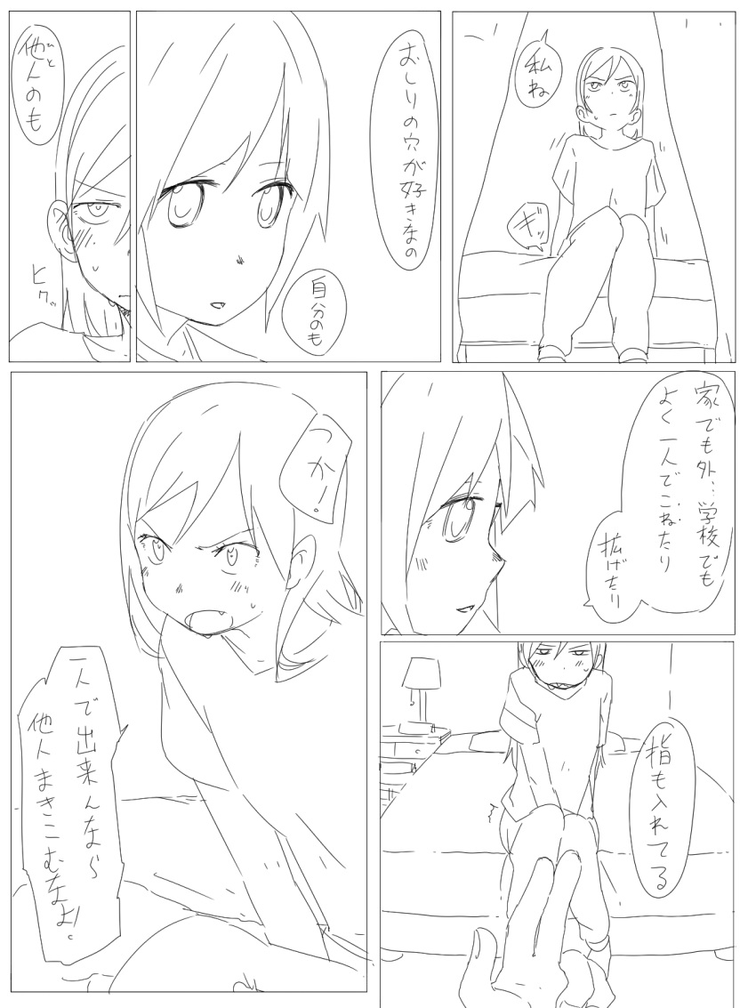 comic indoors monochrome on_bed open_mouth original satsuyo sitting translation_request