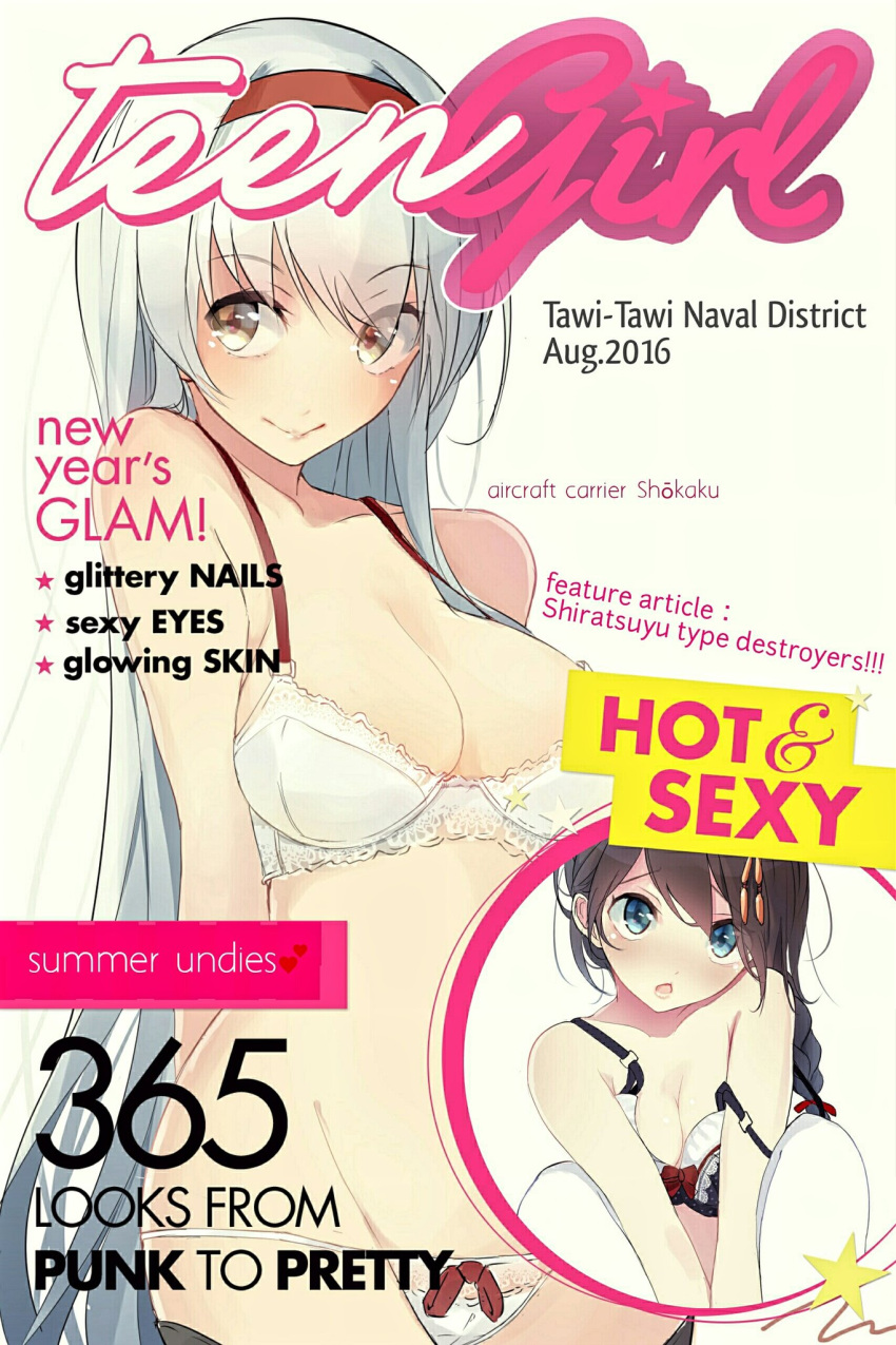 2girls alternate_costume arm_behind_back bare_shoulders black_hair blue_eyes bow bow_panties bra braid breasts brown_eyes cleavage commentary_request cover cover_page eyebrows eyebrows_visible_through_hair hairband headband highres kantai_collection light_smile long_hair looking_at_viewer magazine_cover medium_breasts multiple_girls navel panties remodel_(kantai_collection) shigure_(kantai_collection) shoukaku_(kantai_collection) sideboob single_braid tebi_(tbd11) text underwear white_bra white_hair white_legwear white_panties