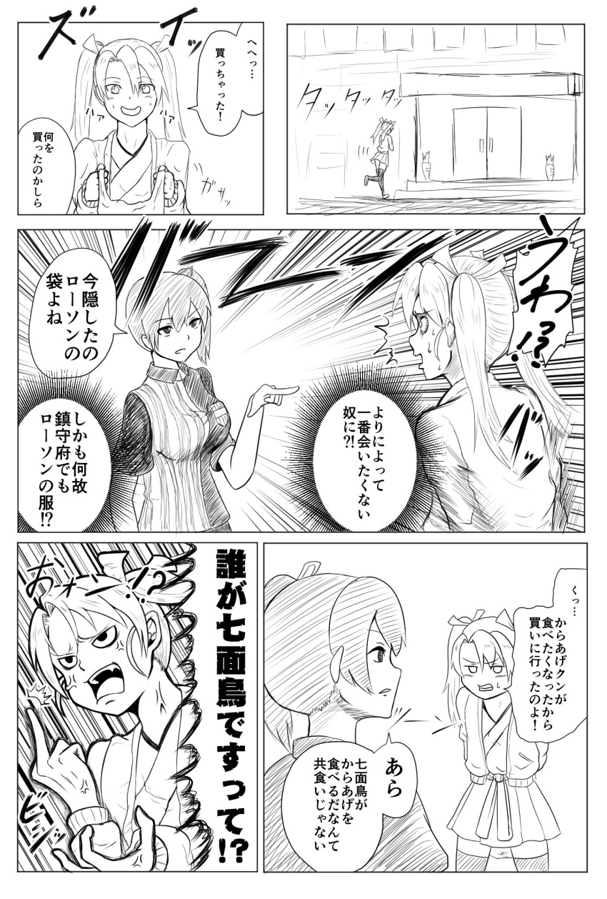 blush comic convenience_store employee_uniform fuma_(dekasegi) highres japanese_clothes kaga_(kantai_collection) kantai_collection long_hair middle_finger monochrome multiple_girls open_mouth shop side_ponytail skirt translation_request twintails uniform zuikaku_(kantai_collection)