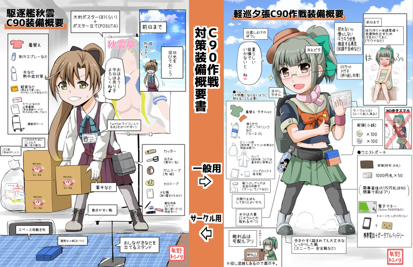 10s 5girls =_= akashi_(kantai_collection) akigumo_(kantai_collection) ascot backpack badge bag bare_shoulders belt blouse blue_sky blush boots bottle bow box boxcutter breasts brown_eyes brown_hair cardboard_box chair coin comiket commentary_request danboo diagram dress eraser glasses green_hair grin hair_bow hair_ornament hair_ribbon hairclip hamakaze_(kantai_collection) hat highres kantai_collection large_breasts lifting long_hair midriff multiple_girls musical_note navel open_clothes open_mouth open_shirt pantyhose pen pinafore_dress pleated_skirt pokemon pokemon_go ponytail poster quaver ribbon sauna scissors shaded_face shigure_(kantai_collection) shirt short_hair silver_hair skirt sky smile table thumbs_up towel translation_request water_bottle wristband yano_toshinori yotsubato! yuubari_(kantai_collection)