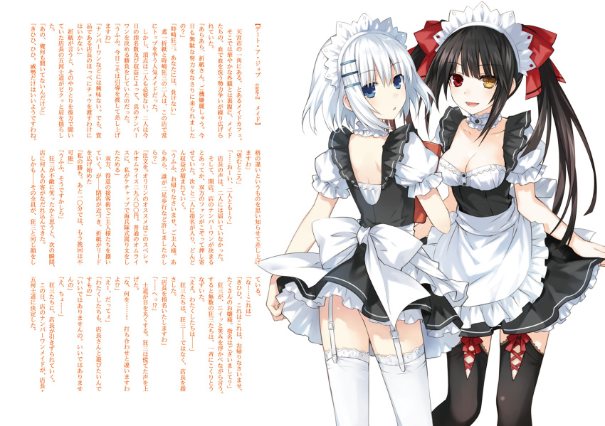 2girls :d :o alternate_costume apron back bangs black_dress black_hair black_legwear blue_eyes blunt_bangs blush bow bow_legwear breasts buttons choker cleavage clock clock_eyes cowboy_shot cross-laced_clothes cross-laced_legwear date_a_live dress enmaided eyebrows eyebrows_visible_through_hair frilled_apron frills from_behind garter_belt hair_between_eyes hair_ornament hair_ribbon hairclip heterochromia highres lace lace-trimmed_thighhighs legs_apart long_hair looking_at_viewer looking_back maid maid_headdress medium_breasts multiple_girls official_art open_mouth parted_lips petticoat puffy_short_sleeves puffy_sleeves red_eyes red_ribbon ribbon scan short_dress short_hair short_sleeves sidelocks simple_background skirt_hold smile standing surprised symbol-shaped_pupils text thigh-highs tobiichi_origami tokisaki_kurumi translated tsunako twintails waist_apron white_background white_bow white_hair white_legwear yellow_eyes