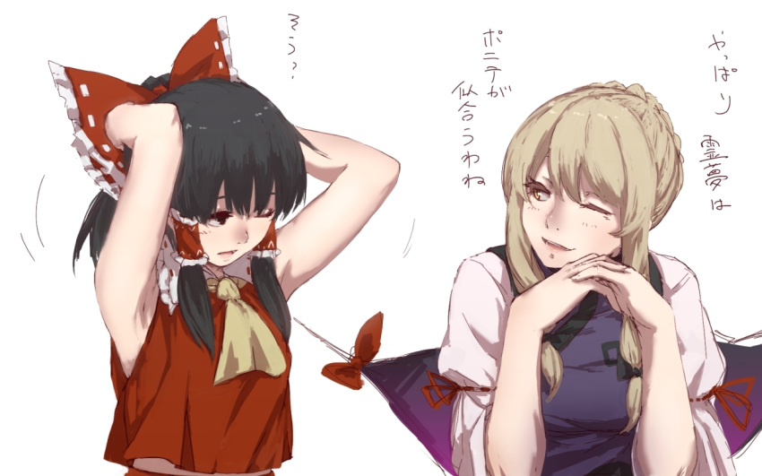 adjusting_hair armpits arms_behind_head ascot bare_shoulders black_hair blonde_hair colored_eyelashes elbow_rest gap gendou_pose hair_between_eyes hair_ribbon hair_tubes hakurei_reimu hands_clasped interlocked_fingers long_hair looking_at_another ponytail red_shirt ribbon shirt sleeveless sleeveless_shirt smile terimayo touhou translation_request upper_body yakumo_yukari yellow_eyes