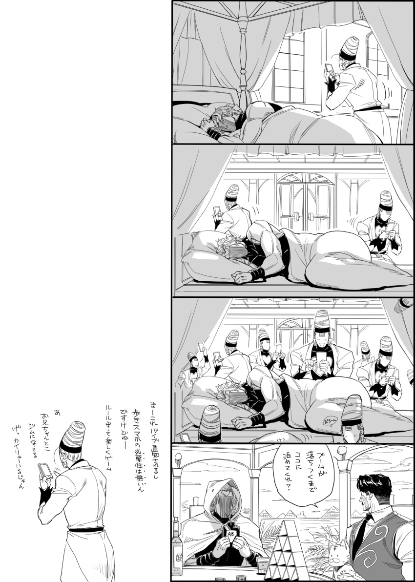 10s 4koma aji_(ajiopen) bed blanket blood blood_bag bottle cat cellphone clouds comic curtains daniel_d'arby dio_brando drinking drinking_straw earrings faceless faceless_male facial_mark headband highres hood house_of_cards jewelry jojo_no_kimyou_na_bouken monochrome motion_lines muscle open_mouth phone pillow pokemon pokemon_go poker_chip pyramid shaded_face smartphone smile tattoo terence_trent_d'arby translation_request triangle_mouth window wine_bottle