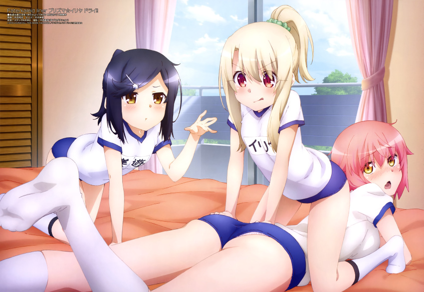 3girls :q absurdres ass black_hair blonde_hair blush buruma fate/kaleid_liner_prisma_illya fate_(series) feet flat_ass gym_uniform hair_ornament hair_scrunchie hairclip highres hirata_kazuya illyasviel_von_einzbern leg_up long_hair lying massage miyu_edelfelt multiple_girls name_tag no_shoes nyantype official_art on_bed on_stomach panties panties_under_buruma pink_hair ponytail pout red_eyes scrunchie short_hair socks soles straddling tanaka_(fate/kaleid_liner) tongue tongue_out underwear uniform yellow_eyes