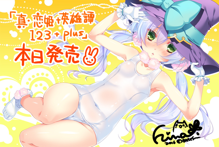 1girl armpits arms_up artist_name blue_hair blush company_name covered_navel dated flat_chest gloves green_eyes hair_between_eyes hands_on_headwear hat houtou katagiri_hinata koihime_musou long_hair lying official_art on_back one-piece_swimsuit open_mouth school_swimsuit signature socks solo swimsuit twintails white_school_swimsuit white_swimsuit witch_hat