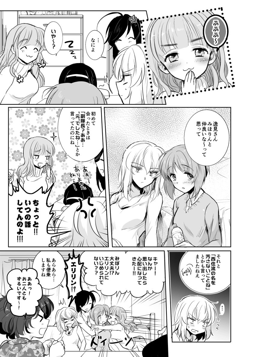 absurdres akiyama_yukari comic emilio_(tetsukazu_no_ao) emiliopan2 girls_und_panzer greyscale highres isuzu_hana itsumi_erika long_hair monochrome nishizumi_miho reizei_mako takebe_saori translation_request