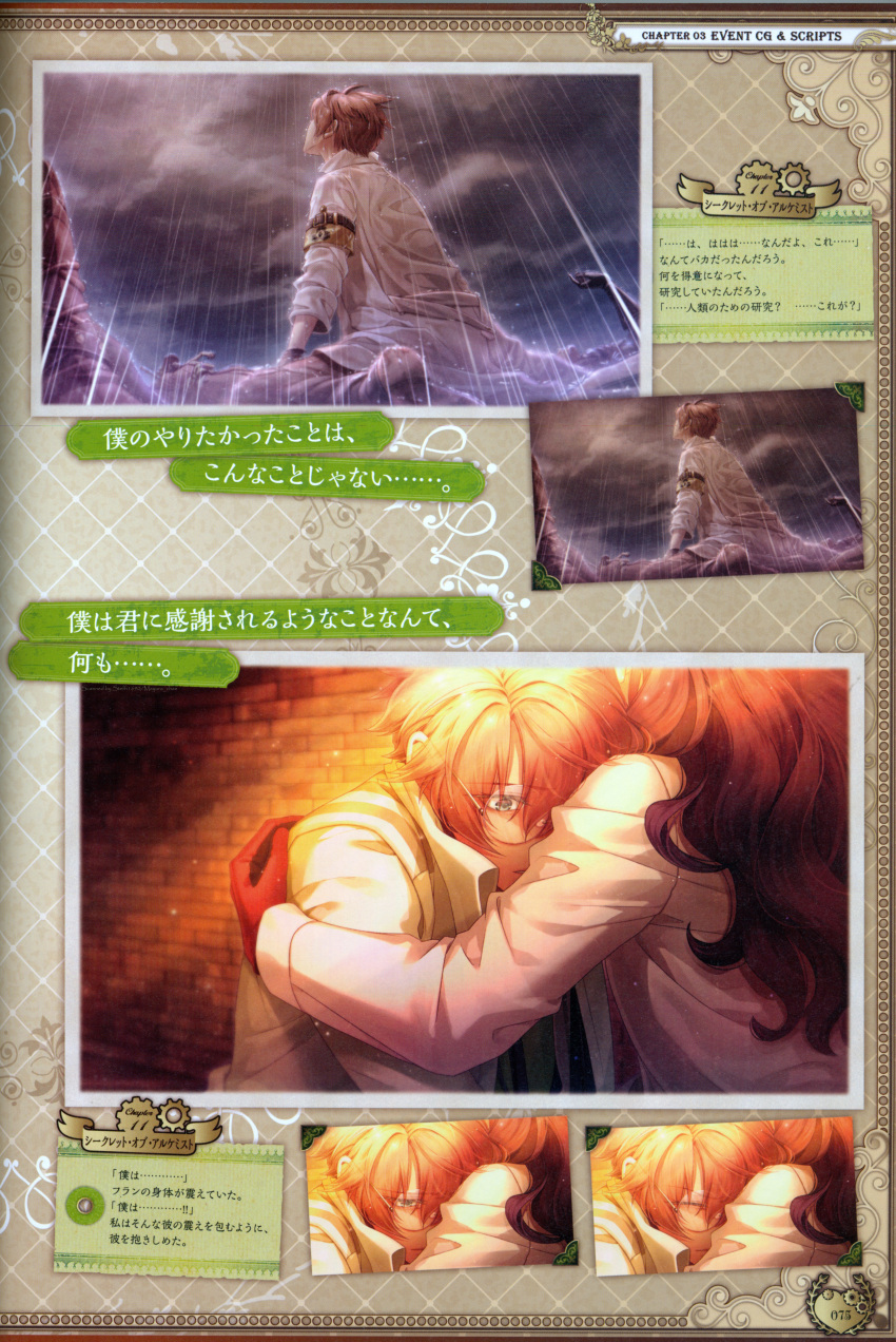 brown_hair cardia_(code:_realize) code:_realize green_eyes miko_(artist) victor_frankenstein_(code:_realize)
