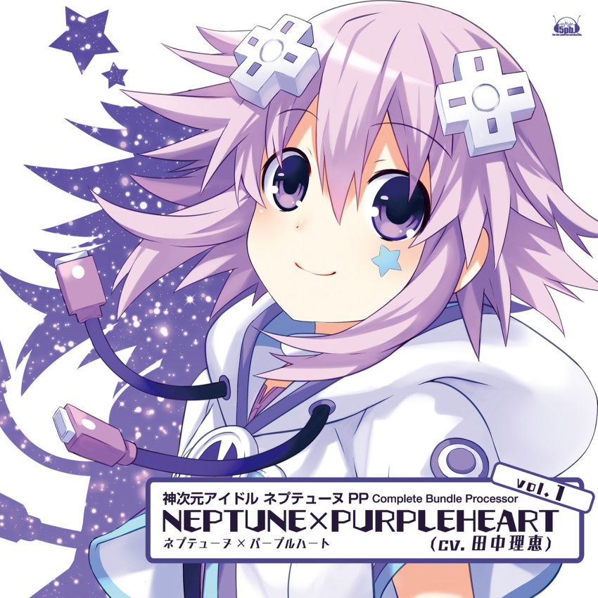 1girl album_cover choujigen_game_neptune cover d-pad hair_ornament highres looking_at_viewer neptune_(choujigen_game_neptune) neptune_(series) purple_hair short_hair smile solo star tsunako violet_eyes