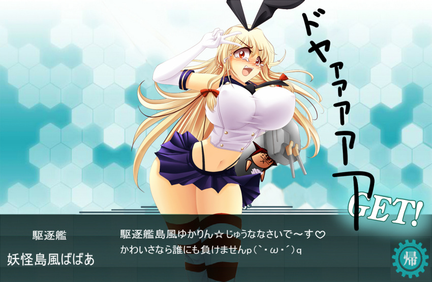 1girl :x animal_ears bangs blonde_hair blue_skirt blush bouncing_breasts breasts character_doll chen commentary_request cosplay crying crying_with_eyes_open elbow_gloves embarrassed emoticon erect_nipples eyebrows eyebrows_visible_through_hair fake_screenshot gameplay_mechanics gloves hair_ribbon heart hexagon huge_breasts kantai_collection long_hair looking_at_viewer microskirt midriff navel open_mouth rabbit_ears red_eyes rensouhou-chan_(cosplay) ribbon sailor_collar sailor_shirt salute school_uniform serafuku shimakaze_(kantai_collection) shimakaze_(kantai_collection)_(cosplay) shirt sidelocks skirt sleeveless sleeveless_shirt tears touhou translation_request v white_shirt wind wind_lift yakumo_yukari yanmarson