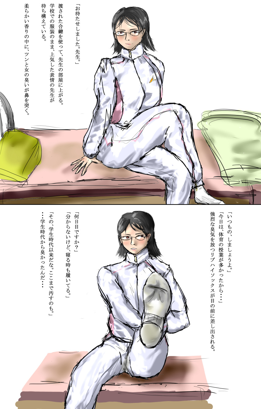 1girl artist_request bed black_hair blush brown_eyes comic feet female glasses gym_teacher gym_uniform highres jersey leg_lift looking_at_viewer no_shoes pov pov_feet short_hair sitting solo source_request translated uniform white_background white_socks