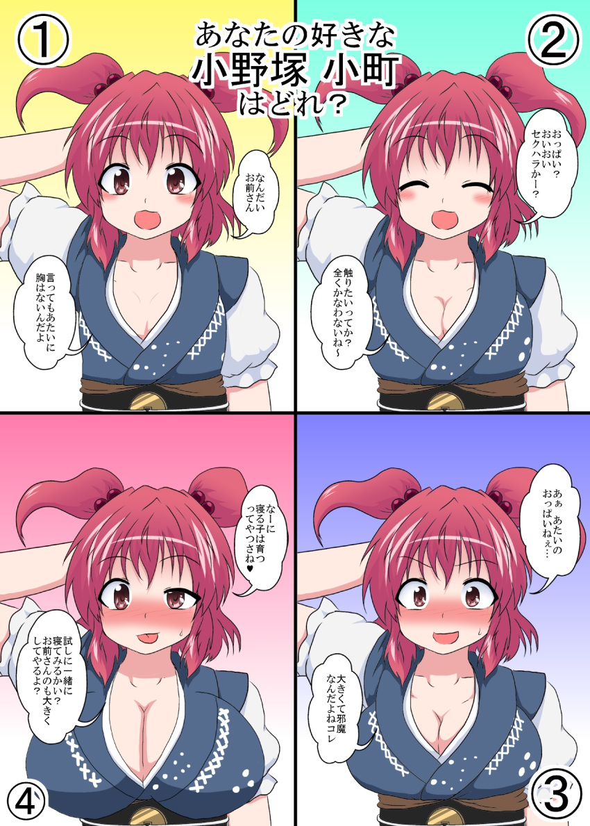 1girl :p ^_^ alternate_breast_size blush breasts cleavage closed_eyes hair_bobbles hair_ornament hand_behind_head highres large_breasts looking_at_viewer mikazuki_neko multiple_views onozuka_komachi open_mouth pink_eyes pink_hair sash small_breasts tongue tongue_out touhou translation_request twintails two_side_up uneven_eyes
