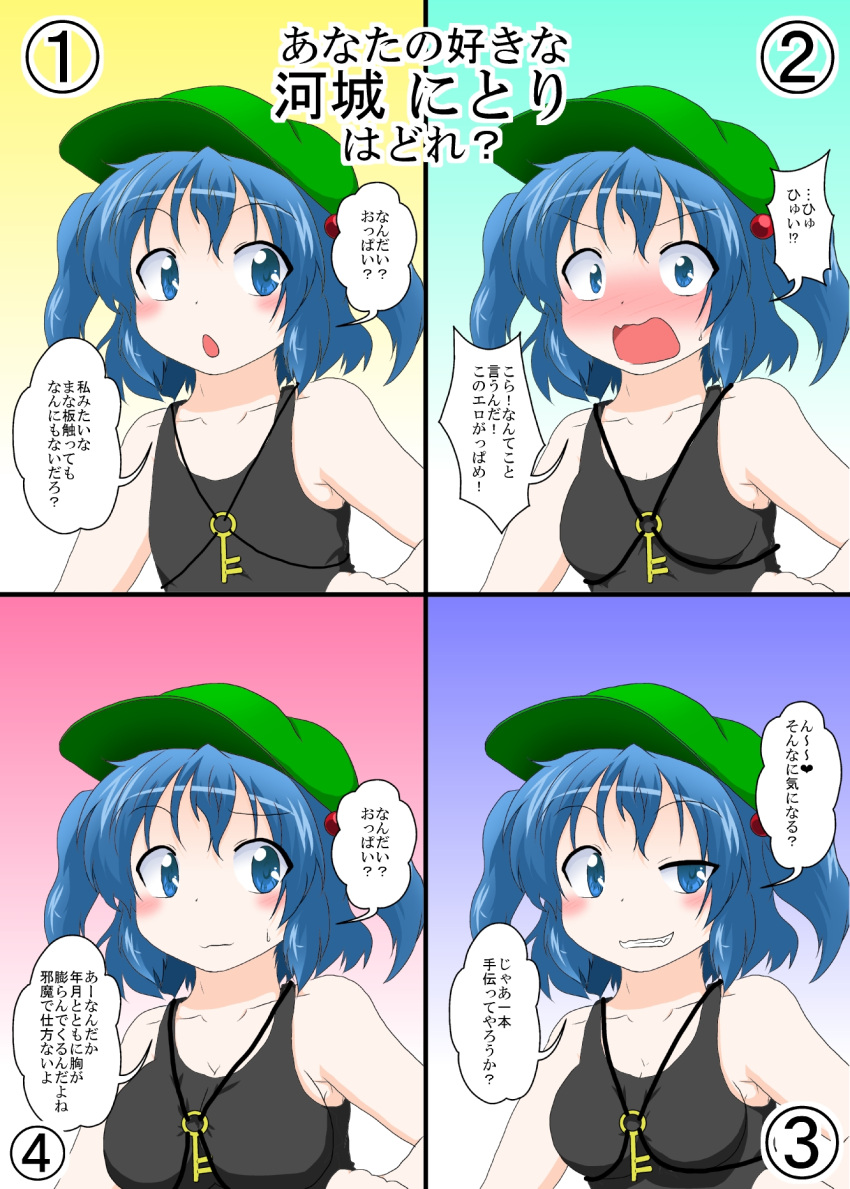 1girl alternate_breast_size bare_shoulders blue_eyes blue_hair blush breasts hair_bobbles hair_ornament hat highres kawashiro_nitori key large_breasts looking_at_viewer mikazuki_neko multiple_views open_mouth short_hair small_breasts smile tank_top touhou two_side_up