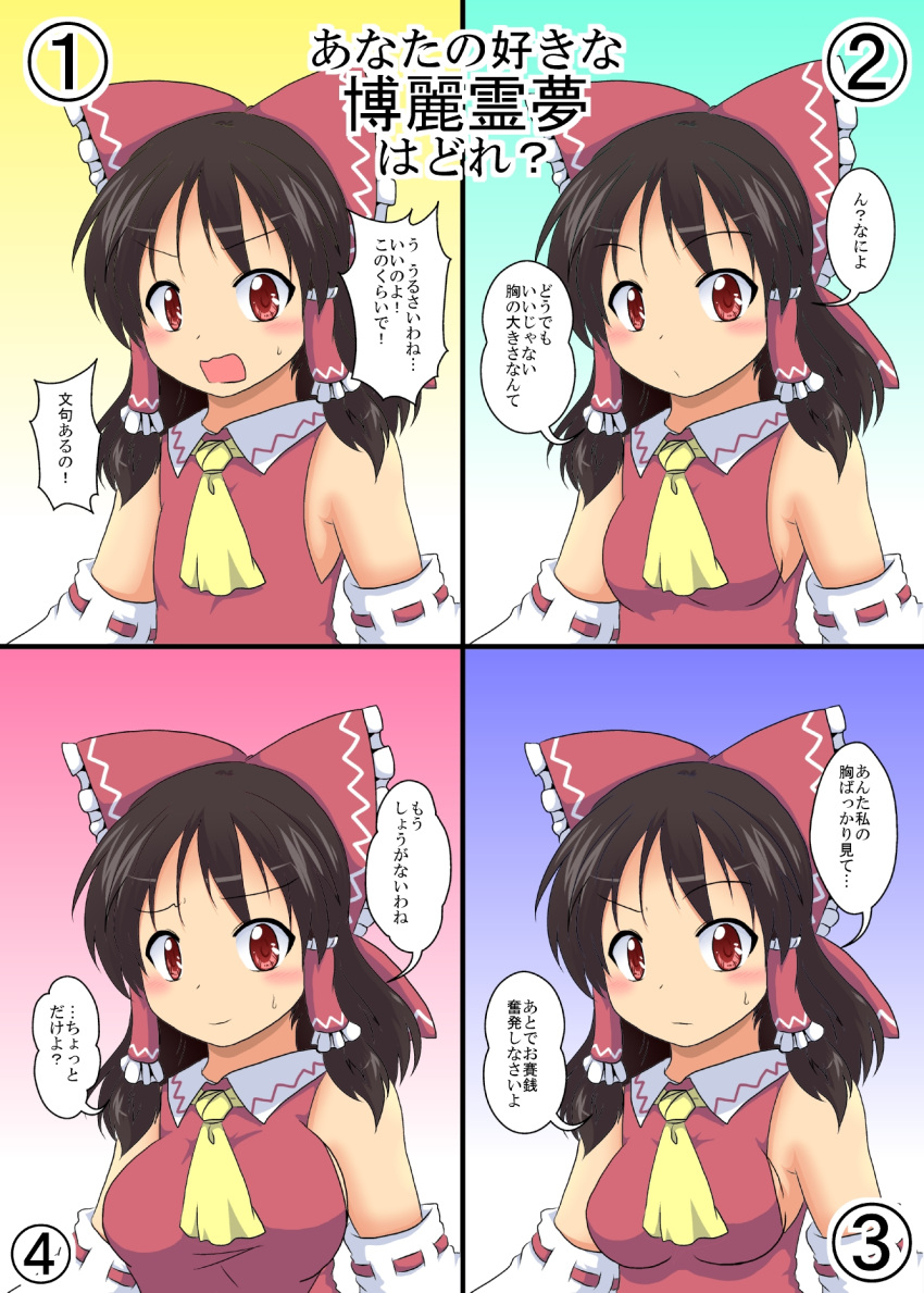ascot blush bow breast_conscious breast_expansion breasts brown_hair d:&lt; detached_sleeves embarrassed flat_chest hair_bow hair_tubes hakurei_reimu highres large_breasts medium_breasts mikazuki_neko no_bra red_eyes small_breasts smile touhou translation_request wavy_mouth