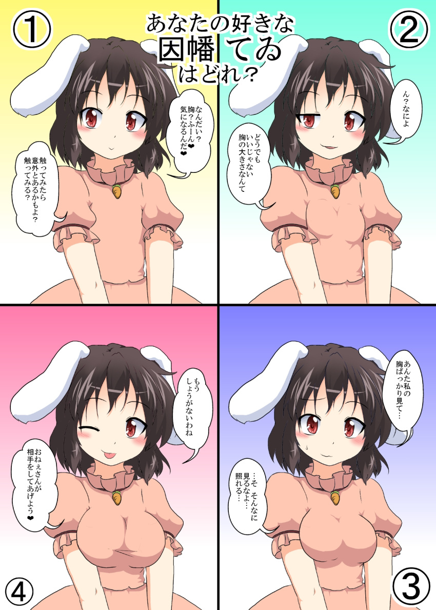 1girl alternate_breast_size animal_ears black_hair breasts carrot carrot_necklace dress flat_chest highres inaba_tewi jewelry large_breasts medium_breasts mikazuki_neko multiple_views pendant pink_dress puffy_short_sleeves puffy_sleeves rabbit rabbit_ears red_eyes short_hair short_sleeves small_breasts touhou