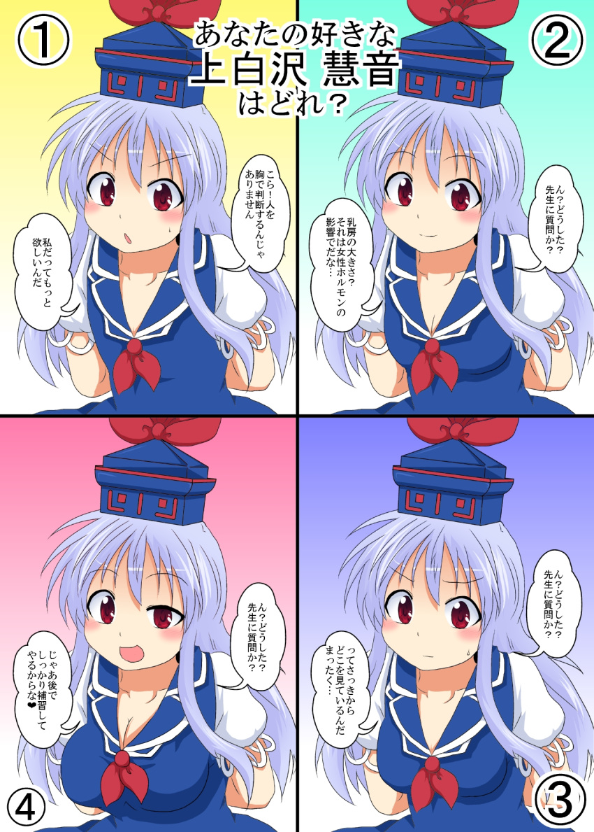 1girl alternate_breast_size blue_hair breasts cleavage dress flat_chest hat highres kamishirasawa_keine large_breasts long_hair medium_breasts mikazuki_neko puffy_sleeves red_eyes short_sleeves small_breasts solo touhou