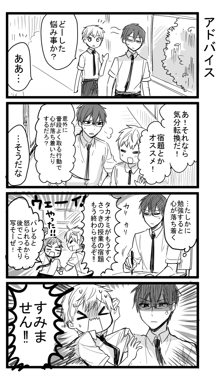 &gt;_&lt; 4koma absurdres anger_vein bush character_request closed_eyes comic glasses grabbing greyscale highres monochrome necktie orenchi_no_meidosan original ouhara_lolong takaomi_(orenchi_no_maidosan) translation_request