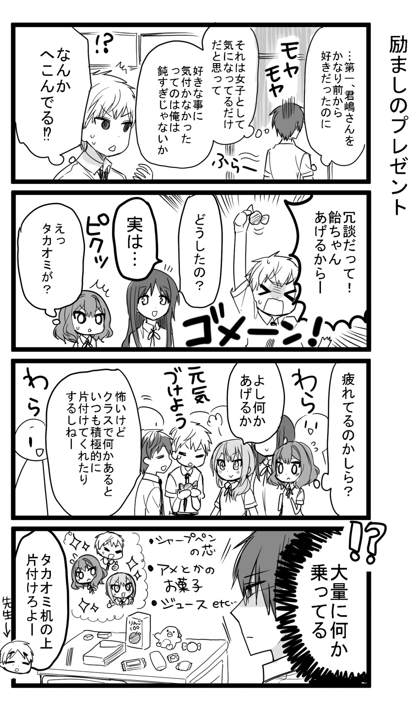 &gt;_&lt; /\/\/\ 4koma :&gt; :&lt; absurdres candy character_request closed_eyes comic desk food gloom_(expression) greyscale highres monochrome necktie orenchi_no_meidosan original ouhara_lolong shaded_face sparkle tachibana_nori takaomi_(orenchi_no_maidosan) translation_request tsurime