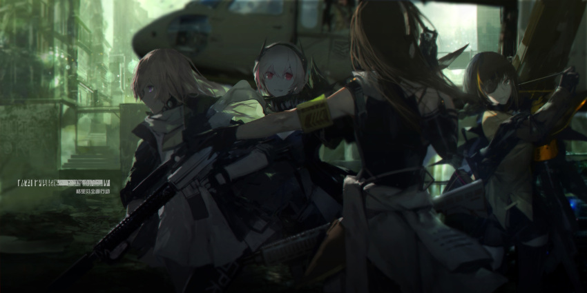 4girls aircraft armband assault_rifle battle_rifle girls_frontline gun helicopter highres m16a1_(girls_frontline) m4_carbine m4_sopmod_ii_(girls_frontline) m4a1_(girls_frontline) multiple_girls rifle robot_ears st_ar-15_(girls_frontline) swd3e2 weapon