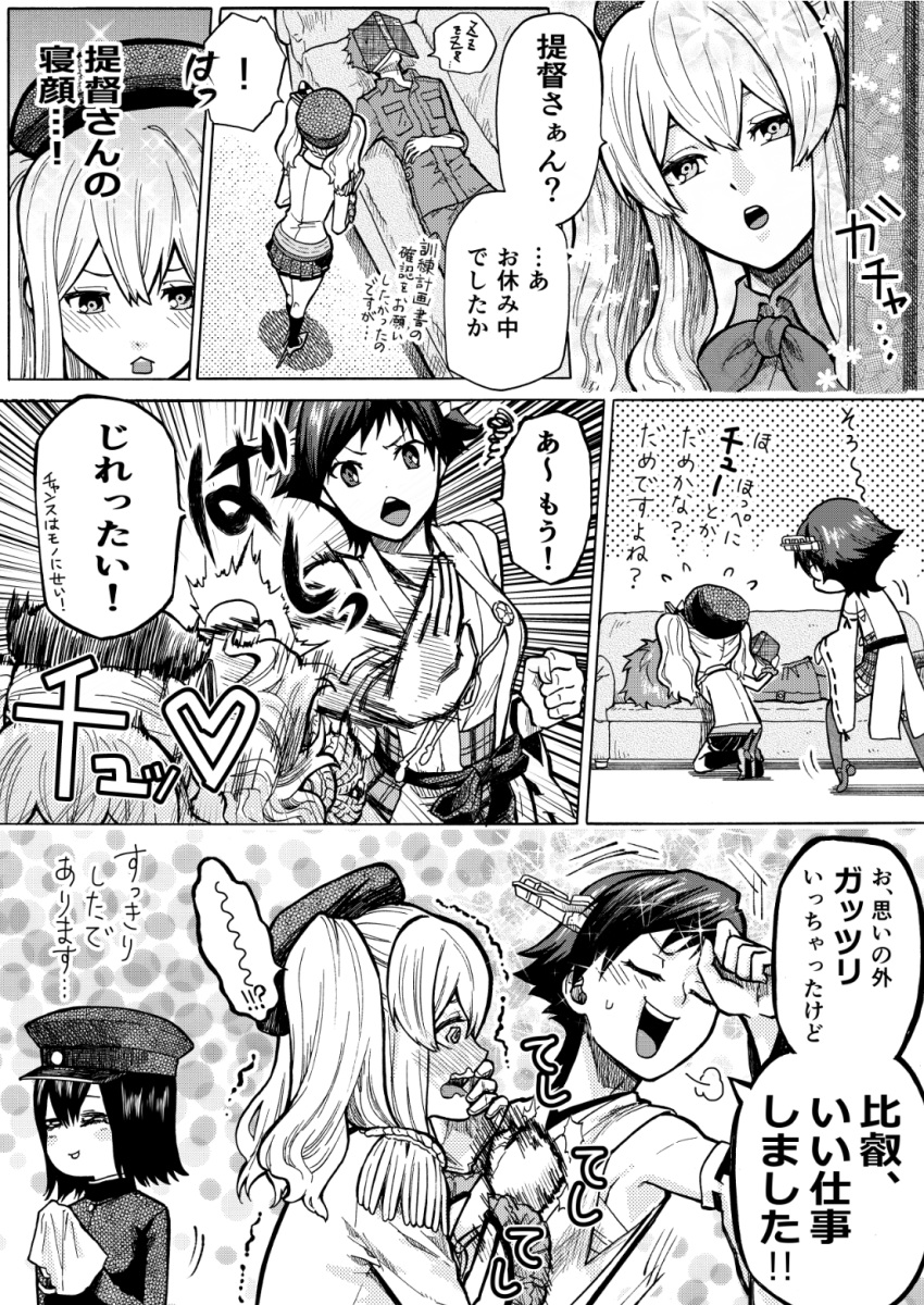 1boy 3girls :3 admiral_(kantai_collection) akitsu_maru_(kantai_collection) blush blush_scarlet blush_stickers book closed_eyes comic couch embarrassed flipped_hair flustered flying_sweatdrops greyscale hair_between_eyes hat hiei_(kantai_collection) high_contrast highres japanese_clothes kantai_collection kashima_(kantai_collection) kneeling long_hair long_sleeves looking_at_another monochrome multiple_girls munmu-san nontraditional_miko open_book open_door open_mouth peaked_cap short_hair sleeping sparkle sparks trembling twintails wavy_mouth