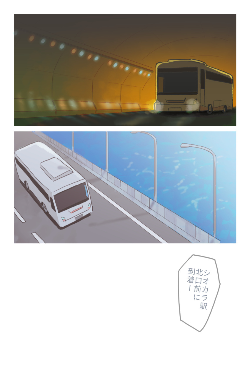 bus comic ground_vehicle highres highway katou_(osoraku) lamppost motor_vehicle no_humans ocean splatoon translation_request tunnel