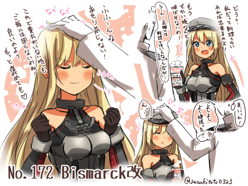 +++ /\/\/\ 1boy 1girl :3 ^_^ admiral_(kantai_collection) anchor bangs bare_shoulders bismarck_(kantai_collection) blonde_hair blue_eyes blush breastplate breasts character_name closed_eyes closed_mouth collarbone commentary_request detached_sleeves eyebrows eyebrows_visible_through_hair faceless faceless_male gloves hand_on_another's_head hat heart holding kantai_collection large_breasts long_hair medium_breasts military military_hat military_uniform motion_lines naval_uniform number open_mouth peaked_cap petting smile speech_bubble spoken_heart suzuki_toto sweatdrop thought_bubble translation_request twitter_username uniform