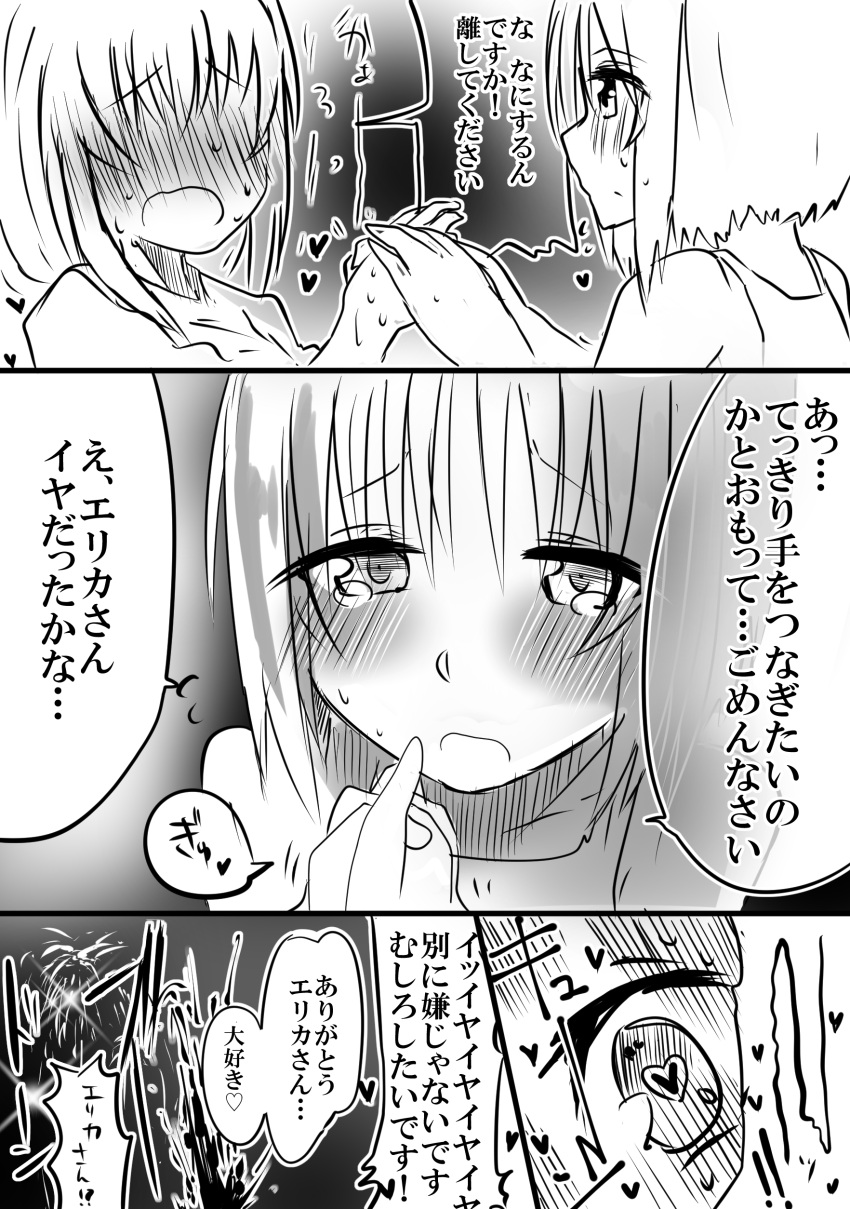 absurdres blush casual comic fireworks girls_und_panzer hands highres itsumi_erika monochrome nishizumi_miho sweat takasaki_aneki takashi_saki translation_request yuri