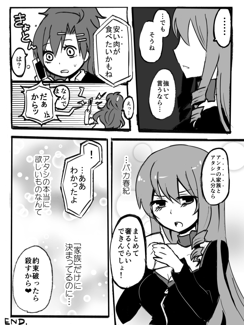 ... 2girls absurdres akuma_no_riddle blush breasts cellphone cleavage closed_mouth comic electricity expressionless faceless faceless_female female from_behind from_side hair_ornament hairclip highres inukai_isuke jitome long_hair medium_breasts monochrome multiple_girls phone sagae_haruki school_uniform smartphone speech_bubble spoken_ellipsis sweatdrop talking talking_on_phone text translation_request upper_body wavy_mouth yuri