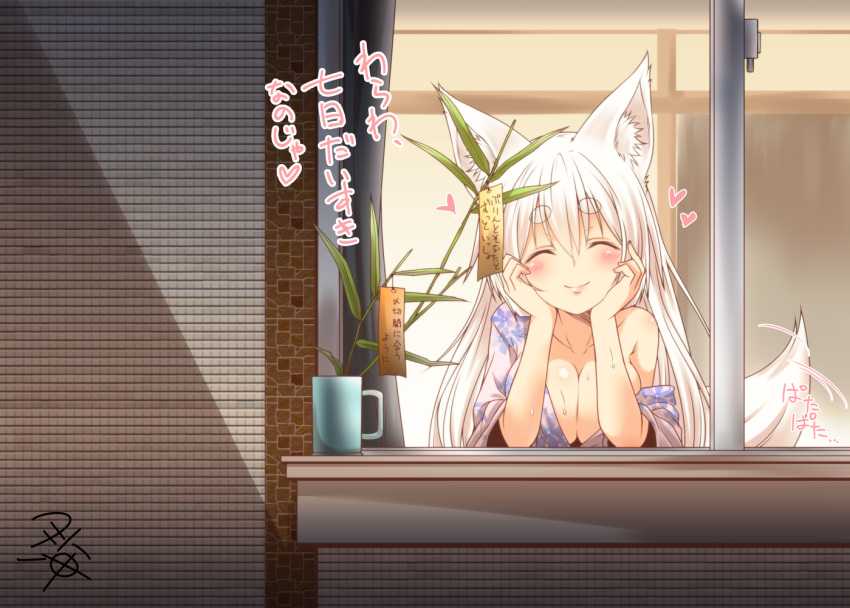 1girl ^_^ animal_ears bamboo bangs bare_shoulders blush branch breast_squeeze breasts closed_eyes closed_mouth collarbone cup curtains eyebrows eyebrows_visible_through_hair floral_print fox_ears fox_tail from_outside glass hair_between_eyes hands_on_own_cheeks hands_on_own_face head_rest hot indoors japanese_clothes kohaku_(yua) large_breasts leaf long_hair motion_lines mug off_shoulder original plant print_kimono shade short_eyebrows signature smile solo sweat tail tail_wagging tanabata tanzaku thick_eyebrows translated upper_body white_hair window yua_(checkmate)