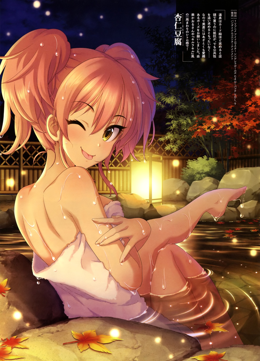 1girl ;p absurdres annindoufu_(oicon) artist_request bamboo barefoot blush eyelashes feet highres idolmaster idolmaster_cinderella_girls jougasaki_mika leaf looking_back maple_leaf naked_towel official_art one_eye_closed onsen partially_submerged pink_hair solo tongue tongue_out towel tree twintails water wet white_towel yellow_eyes