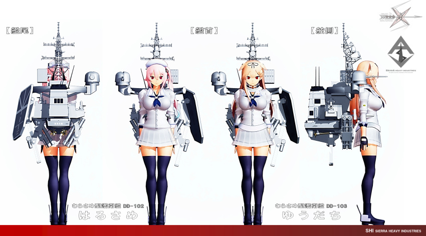 2girls 3d breasts cannon character_sheet female harusame_(kantai_collection) highres kantai_collection mikumikudance multiple_girls remodel_(kantai_collection) sierra_(ws) skirt white_background white_skirt yuudachi_(kantai_collection)