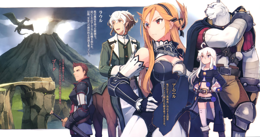 2girls 3boys ahoge arm_wraps armor bandolier belt blue_eyes boots braid brown_eyes brown_hair centaur character_request cleavage_cutout clouds cloudy_sky dragon elbow_gloves eyebrows eyebrows_visible_through_hair furry gauntlets gloves green_eyes grin hair_ribbon hands_on_hips highres hood hooded_jacket jacket knee_pads long_hair looking_to_the_side mercenary_(zero_kara_hajimeru_mahou_no_sho) monocle multicolored_hair multiple_boys multiple_girls open_mouth orange_hair red_eyes redhead ribbon sheath sheathed shizuma_yoshinori short_hair short_shorts shorts sky sleeveless smile sword thigh-highs tiger violet_eyes volcano weapon white_hair white_legwear zero_(zero_kara_hajimeru_mahou_no_sho) zero_kara_hajimeru_mahou_no_sho