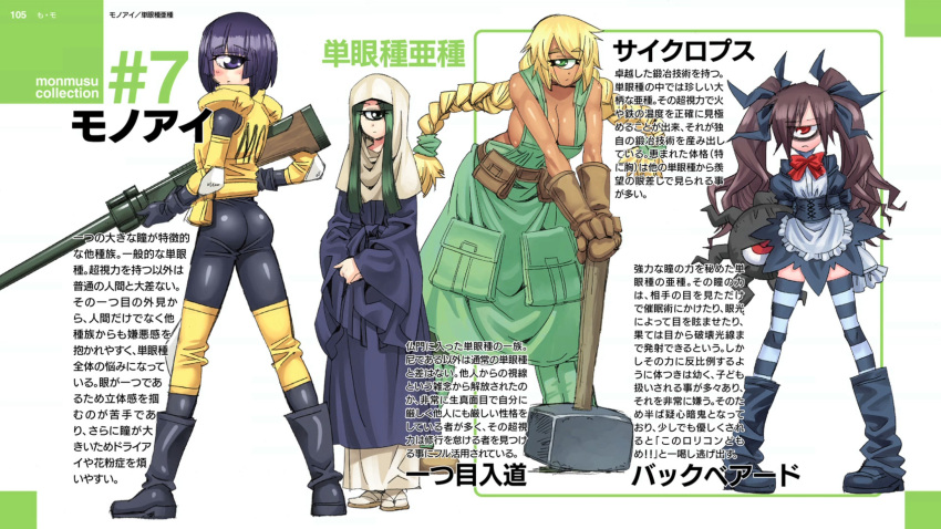 4girls ass backbeard_(monster_musume) blonde_hair boots border braid breasts brown_hair cleavage cyclops cyclops_(monster_musume) dark_skin elbow_pads end_card gloves green_eyes green_hair gun hammer highres inui_takemaru knee_pads kono_lolicon_domome large_breasts long_hair manako monster_girl monster_musume_no_iru_nichijou multiple_girls naked_overalls nun official_art okayado one-eyed one-eyed_monk_(monster_musume) overalls purple_hair red_eyes rifle simple_background sniper_rifle striped striped_legwear thigh-highs translation_request twin_braids twintails uniform violet_eyes weapon